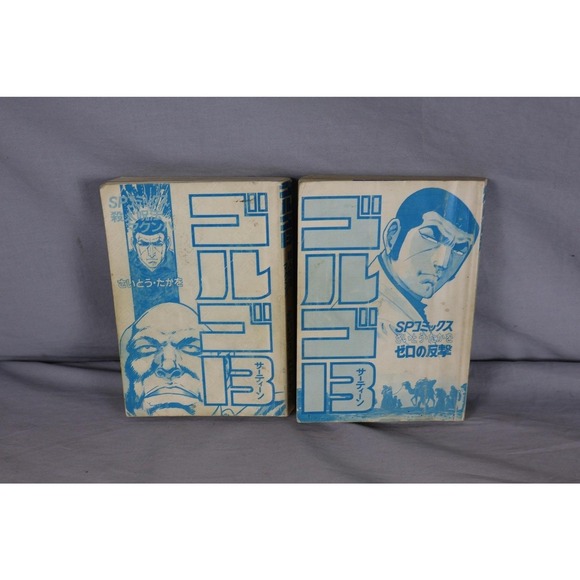 Vintage Golgo 13 Manga Lot Japan Saito Takao Retro Crime Action SP Comics Books - Picture 3 of 4